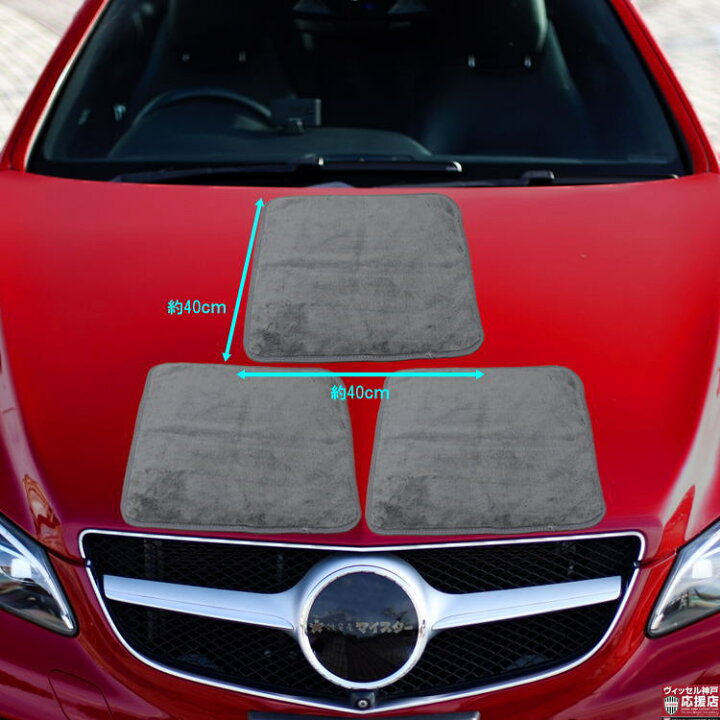 楽天市場 洗車 タオル 40cm X 40cm 3枚 セット 厚さ0 6cm グレー 拭き上げ 専用 マイクロファイバークロス 厚い 洗車タオル 拭き取り 専用 ウエス 車 吹き上げ バイク ふきとり 吸水 仕上げ に おすすめ 小さい 柔らかい 超吸水 厚め 小さめ 極厚