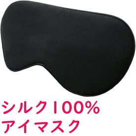 楽天市場 夏 アイマスク 機内リラックスグッズ 旅行用品 日用品雑貨 文房具 手芸の通販