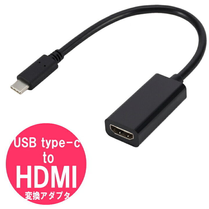 楽天市場】USB type-c to hdmi 変換アダプター ／ MacBook Pro Air 
