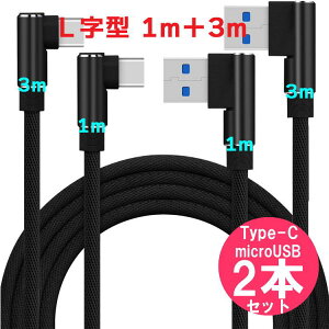 USBP[u L^Cv TYPE-C microUSB 1m { 3m 2{Zbg@ Vo[  ^ Q[   android X}z [dP[u ^Cvc microb type c b ^Cvb micro usb L^ P[u Xperia Galaxy }[d  