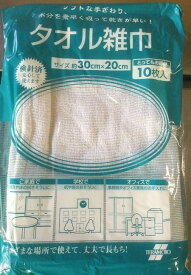 テラモト　タオル雑巾　掃除　学校　新学期　約30×20cm 5枚