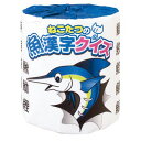 ねこたつの魚漢字クイズ　トイレットペーパー100個入　　ばらまき　販促用　イベント　景品　パーティー　町内会　老人会　子供会　【代金引換できません】【メーカー直送品】