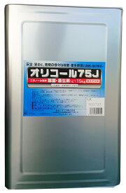 アルコール　除菌　大容量　アルコール製剤・エタノール製剤オリコール75　15kg（一斗缶）×1缶 オリカ株式会社（会社・店舗・施設様　限定）2