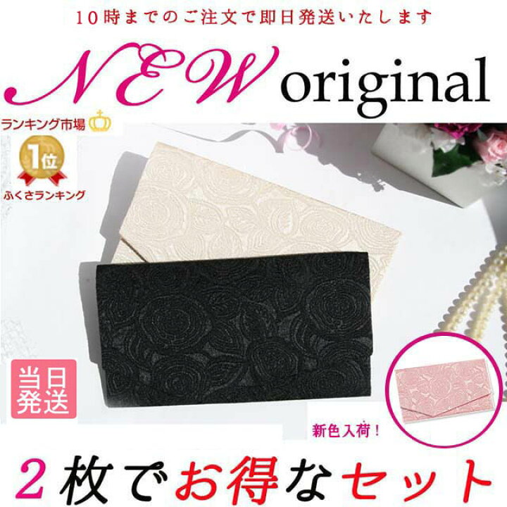 楽天市場 メール便無料 当店オリジナル 日本製手作り ふくさ 金封入れ フローラ柄２枚セット 結婚式 慶弔両用 冠婚葬祭 葬式 ｆｕｋｕｓａ かわいい おしゃれ ふくさケース 祝儀 香典 お祝い袋 通帳 母子手帳 金封包み ポーチ クラッチ マルチケース ホルダー お