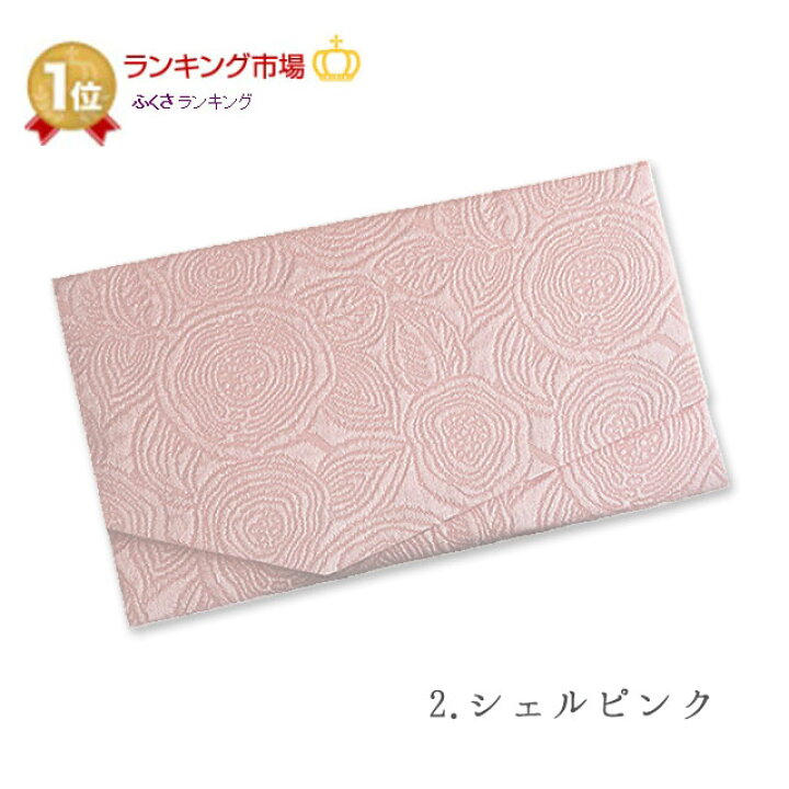 市場 刺繍入り金封包み金封ふくさ 男性 金封ふくさ 引出物 袱紗 おしゃれ 女性 結婚式袱紗 香典返し ふくさ 慶弔両用 市場 刺繍入り金封包み金封ふくさ 男性 金封ふくさ 引出物 袱紗 おしゃれ 女性 結婚式袱紗 香典返し ふくさ 慶弔両用