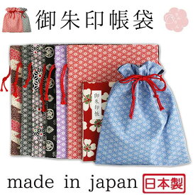 楽天市場 御朱印帳 袋 男性の通販