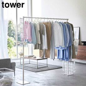 送料無料 折り畳み室内物干し タワー 山崎実業 tower 部屋干し 物干し 室内干し グッズ 折りたたみ 洗濯物 バスタオル 衣類 ハンガー ラック スタンド おしゃれ ホワイト ブラック 6619 6620 タワーシリーズ yamazaki