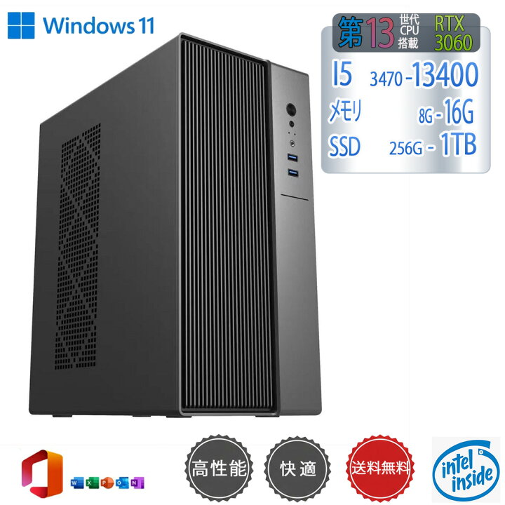 楽天市場】【新品】快適性能 デスクトップパソコン パソコン 新品SSD 