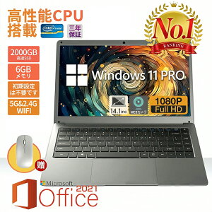 �y�}���\���ő�2000�~�I�t�z�yMS Office 2021�t��&Windows 11 Pro�z�m�[�g�p�\�R�� �V�i ���� ���{��z��L�[�{�[�h N3350 SSD 1000GB 2026 �m�[�g WEB�J���� ���� ��e�� �����ݒ�� �����ݒ�s�v