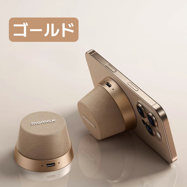 楽天市場】ミニマグセーフスピーカー Bluetooth スピーカー 小型 