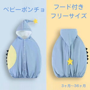 ベビーポンチョ マント ベビー ポンチョフード付き コート レッド キッズ 女の子 男の子 ケープ ベビー コート 防寒 秋冬 ベビーマント ベビーケープ クリスマス プレゼント 出産祝い アウタ