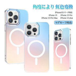 �y�}�O�Z�[�t�Ή��z�p�x�ɂ���ĕω�������F ���킢���P�[�X iphone15 �P�[�X magsafe iphone15 plus �P�[�X �N���A iphone15 pro �P�[�X iphone15 promax �P