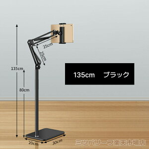 �^�u���b�g �X�^���h �A�[�� �X�}�z�X�^���h �L�k�� 2026�V�^ ���u�� �X�}�z �X�^���h iphone iPad�X�^���h �t���L�V�u���A�[�� �X�}�z �z���_�[ �Q�Ȃ��� 4�`13.5�C���`�Ή� �������� �t��