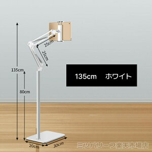 �^�u���b�g �X�^���h �A�[�� �X�}�z�X�^���h �L�k�� 2026�V�^ ���u�� �X�}�z �X�^���h iphone iPad�X�^���h �t���L�V�u���A�[�� �X�}�z �z���_�[ �Q�Ȃ��� 4�`13.5�C���`�Ή� �������� �t��