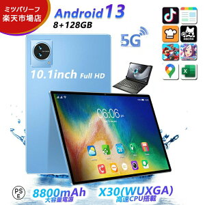 yX[p[SALE10%offz^ubg PC Android13 { 10C` 2400f 8+128GB 5G wi-fi 2560*1600 IPSt 8800mAH GPS X30(WUXGA) ݑΖ lbg RXp