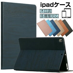 【ガラスフィルムセット】木目調 11インチ iPad Air 第6世代 ケース M2 ipad ケース 第10世代 ipad 第9世代 カバー 第8世代 第7世代 iPad10 10.9 mini6 air エアー