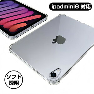 KXtBt R[i[K[h \tgP[X 2021 iPad mini6 P[X  8.3C` ipad mini 6 P[X ipad mini6 NAP[X tpu ipadmini6 Jo