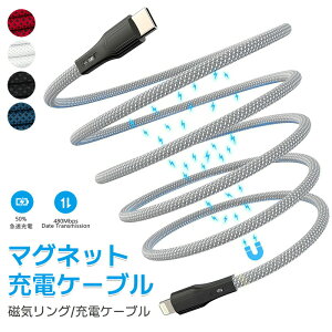 �}�O�l�b�g���� USB�P�[�u�� �X�}�[�g���[ USB-A USB-C LightingUSB C�P�[�u�� ���C�t�� ���Ύ������[ 1m �i�C������ USB Type-C-USB Type-C 2.0 �[�d�P