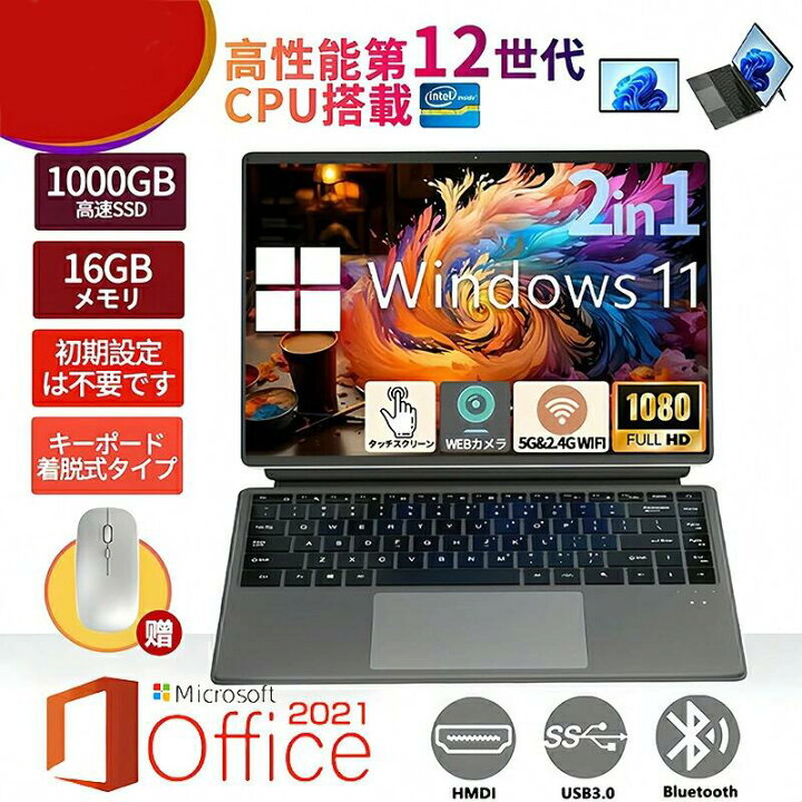 楽天市場】【MS Office 2021付き&Windows 11 Pro】ノートパソコン 