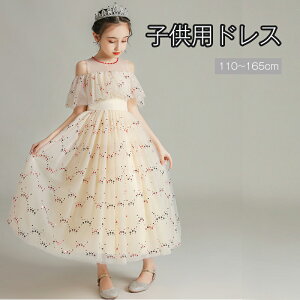 発表会ドレス 子供 ピアノ発表会 子どもドレス ロングドレス 発表会 ドレス 演奏会 コンクール シンプル フォーマル 女の子 ジュニア キッズ こども 中学生 ドレス 結婚式 フラワーガール 撮