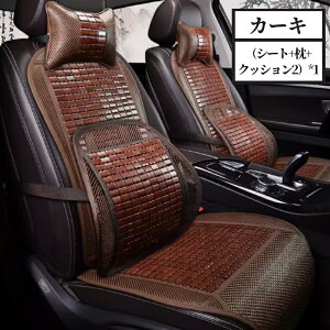 竹シート 車用クッション 背もたれクッション ネックパッド 夏 通気 竹 涼しい クール アーチ型デザイン グリッド 通気 腰痛 シートクッション メッシュ 運転腰楽 座席対策 ランバーサポー