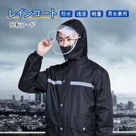 【スーパーセール半額オフ】回転フード レインコート 自転車 通学 透湿 防水 カッパ レインウェア 上下 …