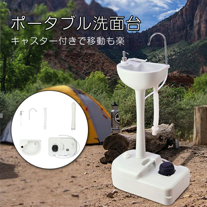 楽天市場】ポータブル洗面台 ポータブル手洗い台 17L シンク 手洗い台 