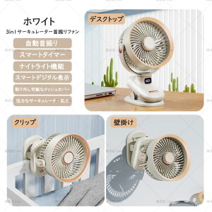 【新品登場】扇風機 3段階風量調節 12H連続稼働 DCモーター 大風量 自動 首振り ナイトライト付き サーキュレーター 角度調整 強力 静音 ミニ扇風機 卓上扇風機 小型 軽量 省エネ USB 充電式 長