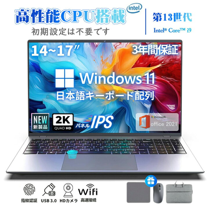 楽天市場】【スーパーSALE5%オフ】【MS Office 2021付き&Windows 11 