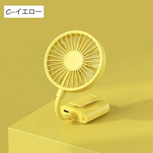 �N���b�v�t�@�� ���^��@ �n���f�B�t�@�� �g�� �p�x���� USB�[�d �~�j��@ ����@ �R�[�h���X �|�[�^�u����@ �����^�� �~�j�t�@�� ���P �莝�� ��Ԃ� ���^ �y�� �n���Y�t���[ �`