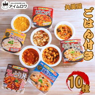 レトルト食品 詰め合わせ 丸美屋 ごはん付き シリーズ 10種 セット 常温保存 レトルト 常温 惣菜 野菜 業…