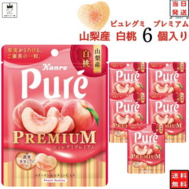 お菓子 詰め合わせ 駄菓子 ピュレグミ プレミアム 山梨県産 白桃 グミ 6個セット まとめ買い あす楽 スイーツ 期間限定 キャンディ カンロ 甘酸っぱい 定番 プチ ギフト おやつ 小腹 リピ お祝い イベント 学童おやつ 遠足 ミカン スト
