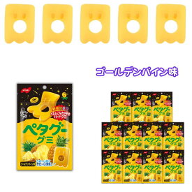 グミ 詰め合わせ ノーベル製菓 ペタグー グミ ゴールデンパイン 12袋 送料無料 まとめ買い ストック 買い置き お菓子 駄菓子 スイーツ おやつ 子供 子供会 ハードグミ うすい かたい 新食感 ぺたんこ 学童おやつ 遠足 リフレッシュ