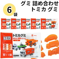 楽天市場】トミカ お 菓子 詰め合わせの通販