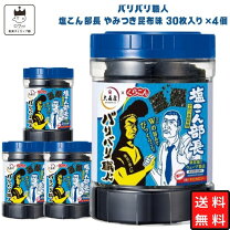 楽天市場】大森屋 のり バリバリ職人の通販