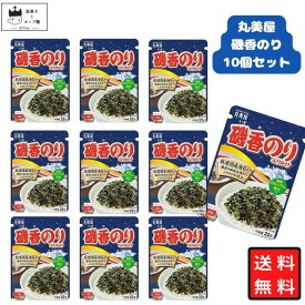 ふりかけ ご飯のお供 丸美屋 磯香のり 10袋セット まとめ買い 大容量 チャック付き 個包装 常温保存 ストック 業務用 家庭用 お弁当 おにぎり 朝ごはん 昼ごはん 夕食 簡単 時短 便利 子供 大人 ピクニック 遠足 仕送り プチギフト 送料無料