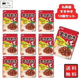 丸美屋 ふりかけ すきやき 40g 10袋セット まとめ買い あす楽 ギフト ランチ ピクニック 遠足 幼稚園 子供 チャック袋 ギフト 業務用 仕送り お弁当 プチギフト ごはん 朝食 昼食 おにぎり 送料無料