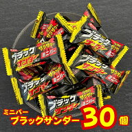 1000円ポッキリ 送料無料 お菓子 詰め合わせ 駄菓子 おやつ 個包装 まとめ買い 差し入れ 子供会 ブラック…