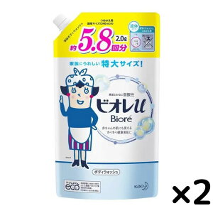 花王 ビオレ ボディソープ ビオレu ボディウォッシュ 2L 2000ml 2個セット 送料無料 詰め替え つめかえ ボディーソープ 大容量 業務用 弱酸性 赤ちゃん やさしいフレッシュフローラルの香り 汚