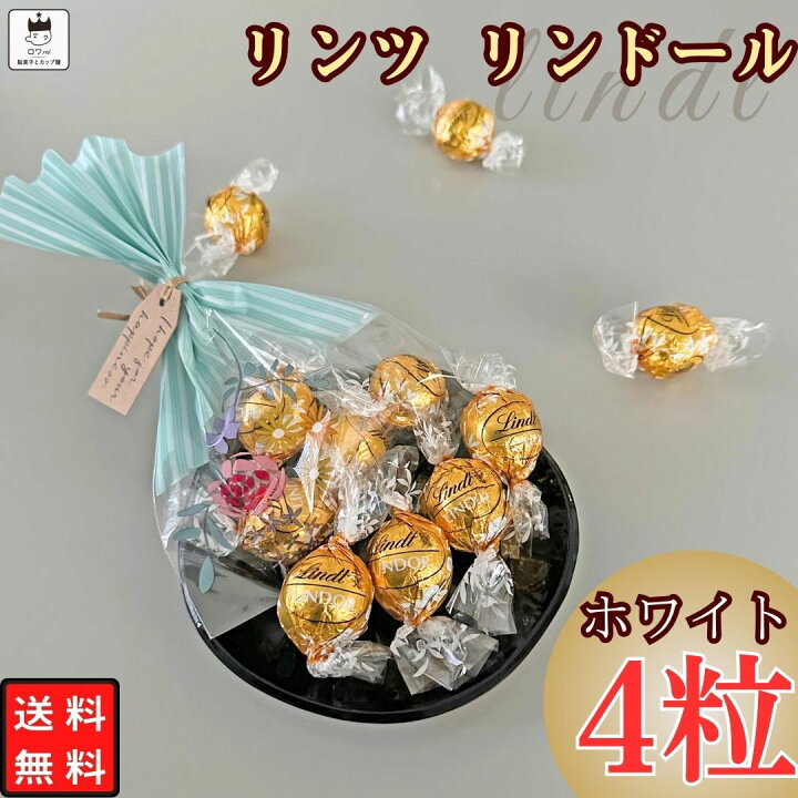 楽天市場】リンツ チョコレート 詰め合わせ バレンタインチョコ 