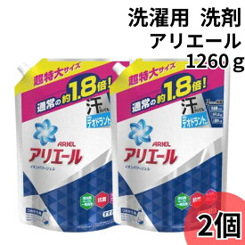 洗濯洗剤 アリエール 超抗菌プレミアム 1000g 2袋 業務用 詰め替え 送料無料 大容量 まとめ買い 買い置き ストック 液体洗濯洗剤 消臭成分アップ 洗浄力 漂白剤なし 一発洗浄 洗濯槽 防カビ 部屋干し 抗菌 洗濯用合成洗剤