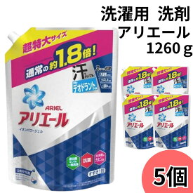 洗濯洗剤 アリエール ジェル 業務用 詰め替え 送料無料 5個 1000g 大容量 まとめ買い 買い置き ストック 液体洗濯洗剤 消臭成分アップ 洗浄力 漂白剤なし 一発洗浄 洗濯槽 防カビ 部屋干し 抗菌