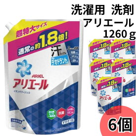 洗濯洗剤 アリエール ジェル 業務用 詰め替え 送料無料 6個 1000g 大容量 まとめ買い 買い置き ストック 液体洗濯洗剤 消臭成分アップ 洗浄力 漂白剤なし 一発洗浄 洗濯槽 防カビ 部屋干し 抗菌