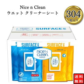 NICE N CLEAN 住居用ウェットクリーナーシート 304枚 まとめ買い 掃除 使い捨て フレッシュエアー レモン