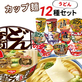 母の日 カップ麺 箱買い 詰め合わせ 送料無料 レトルト食品 常温保存 インスタントラーメン 即席 カップうどん まとめ買い 12種 セット どん兵衛 赤いきつね あす楽 非常食 防災 備蓄 即席 力もち 大盛り 肉うどん かすうどん カレー 仕送り 単身赴任