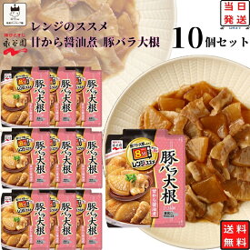 母の日 レトルト食品 詰め合わせ 常温保存 送料無料 レトルト 惣菜 常温 ギフト 永谷園 レンジのススメ 豚バラ大根 10袋 セット インスタント食品 非常食 防災 備蓄 仕送り 単身赴任 食品 中華 食べ物 あす楽 レンジで簡単 調理 買い置き ストック まとめ買い