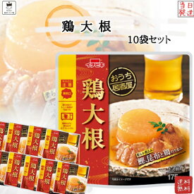 レトルト食品 詰め合わせ 常温保存 送料無料 レトルト 惣菜 常温 インスタント食品 詰め合わせ おうち居酒屋 鶏大根 10袋 セット おつまみ ギフト おつまみセット レンジで簡単 非常食 防災 備蓄 仕送り 単身赴任 あす楽 買い置き ストック まとめ買い