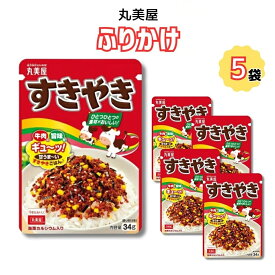 【13時〆最短翌日着】丸美屋 ふりかけ すきやき 1000円ポッキリ 送料無料 ポイント消化 5袋セット まとめ買い あす楽 ギフト ランチ ピクニック 遠足 幼稚園 子供 チャック袋 ギフト 業務用 仕送り お弁当 プチギフト ごはん 朝食 昼食 おにぎり