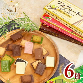 【13時〆最短翌日着】1000円ポッキリ 送料無料 お菓子 詰め合わせ 個包装 子供会 景品 駄菓子 セット 人気 チョコレート スイーツ プチギフト 小分け アルフォート ブルボン クッキー チョコ菓子 焼き菓子 大容量 まとめ買い ポイント消化 買い回り ギフト