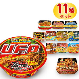 カップ麺 詰め合わせ 箱買い カップラーメン 箱 まとめ買い 福袋 バラエティ インスタントラーメン カップ焼きそば 11種セット 大盛 送料無料 焼きそば 麺 業務用 レトルト食品 常温保存 カップめん ケース売り あす楽